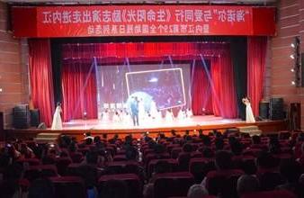 “生命助残，大爱无疆”—<a href='http://sf9v.ccgsm.com'>买球app</a>环保助残励志演出活动走进内江